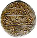 Rupee of Tipu Sultan