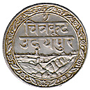 Coins of Udaipur-Rupee